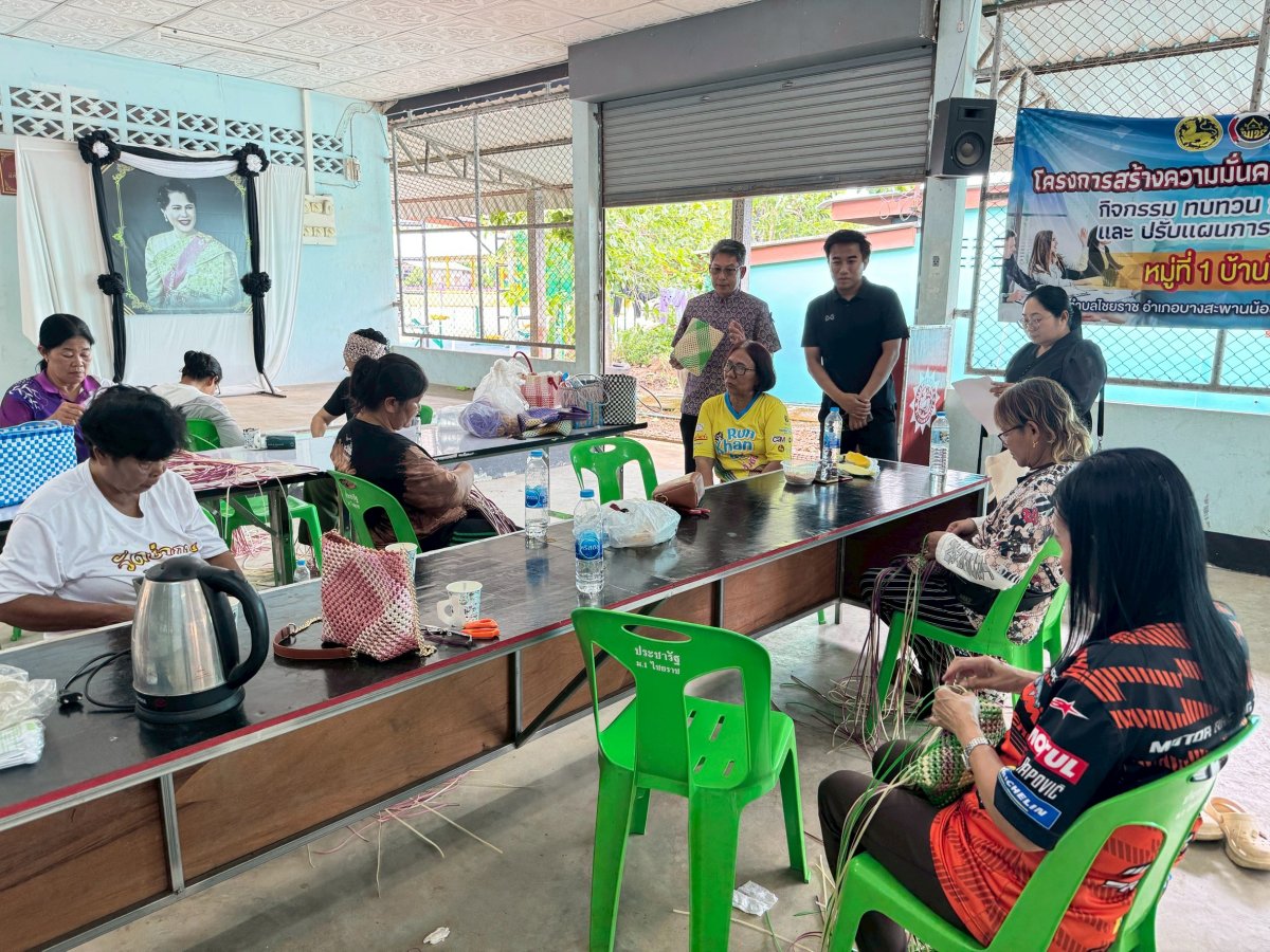 โครงการพัฒนาอาชีพชุมชน หลักสูตรการสานกระเป๋าสะพายจากหวายเทียม
