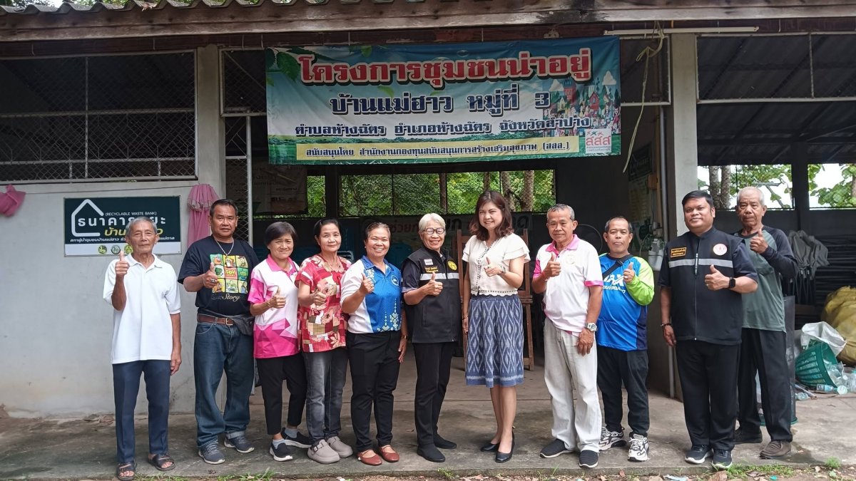 การบริหารจัดการขยะในชุมชน