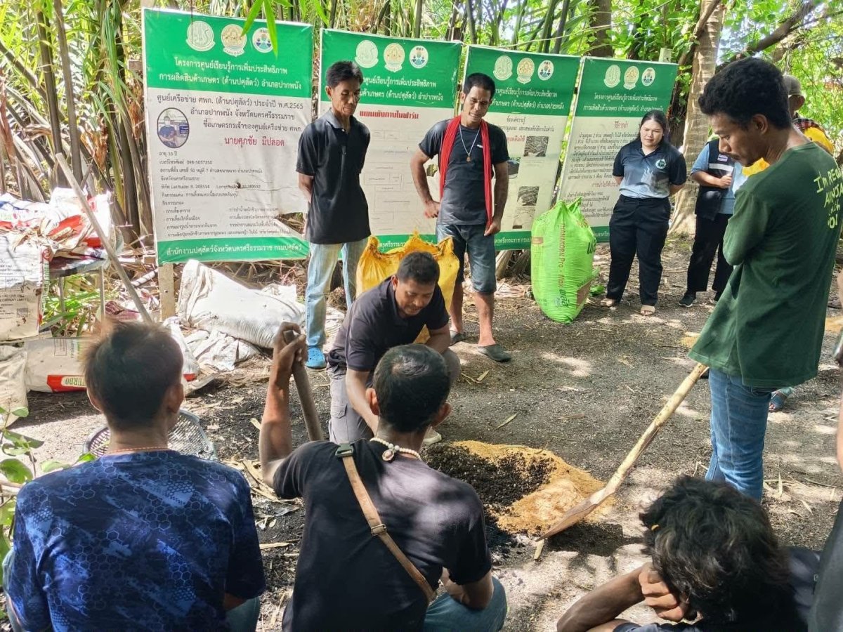 ศึกษาดูงานการเกษตรผสมผสาน