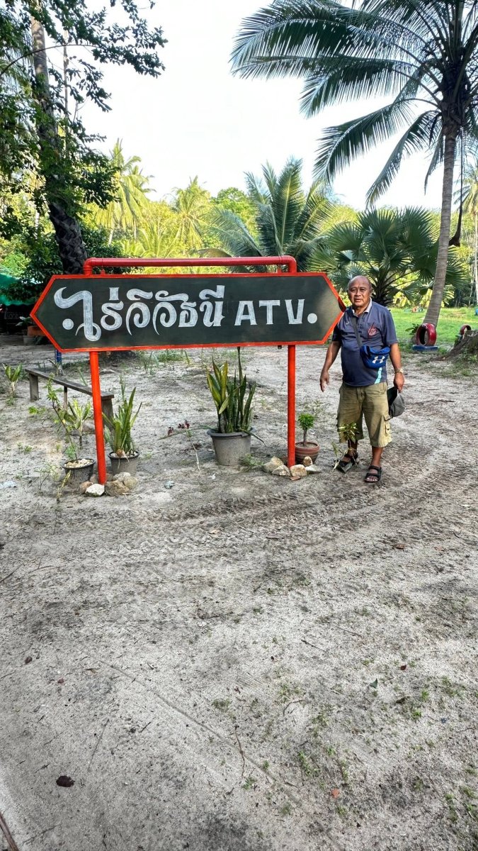 ไร่วิวัธนี