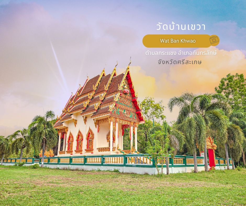 ขอเชิญชวนร่วมงานประเพณีวันออกพรรษา ณ วัดบ้านโนนสูง 