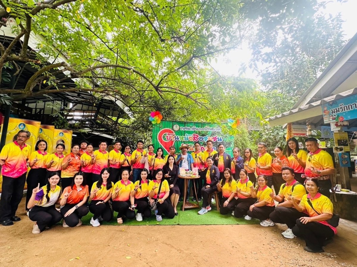 การบริหารจัดการบ้านหนังสือชุมชนบ้านไร่กาง