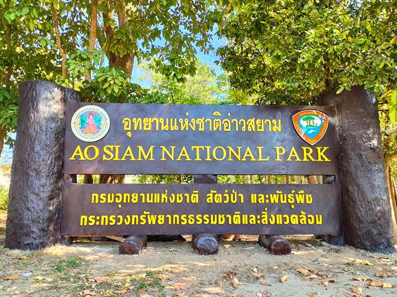 อุทยานแห่งชาติอ่าวสยาม