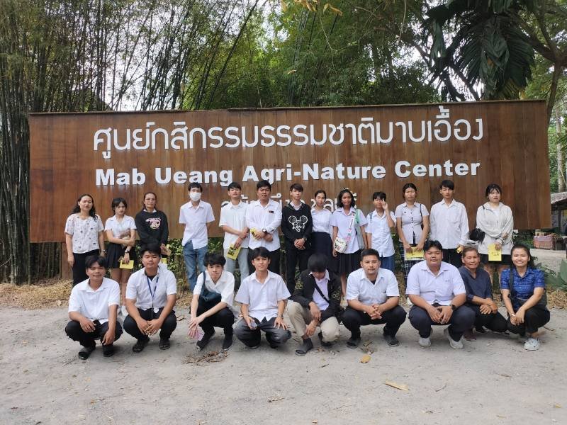 ศูนย์กสิกรรมธรรมชาติมาบเอื้อง