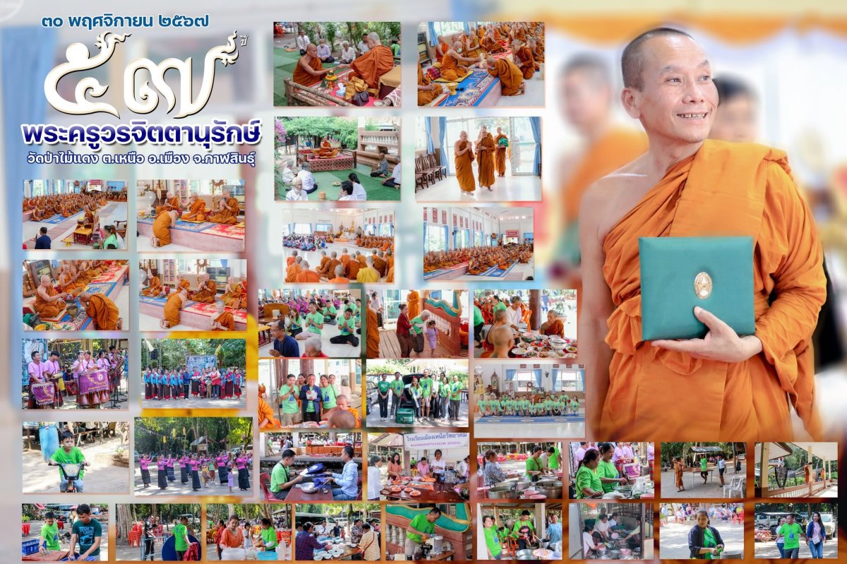 วัดป่าไม้แดง