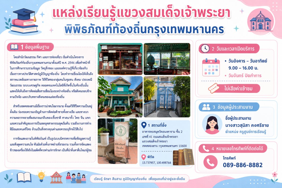 อุทยานเฉลิมพระเกียรติสมเด็จพระศรีนครินทราบรมราชชนนี