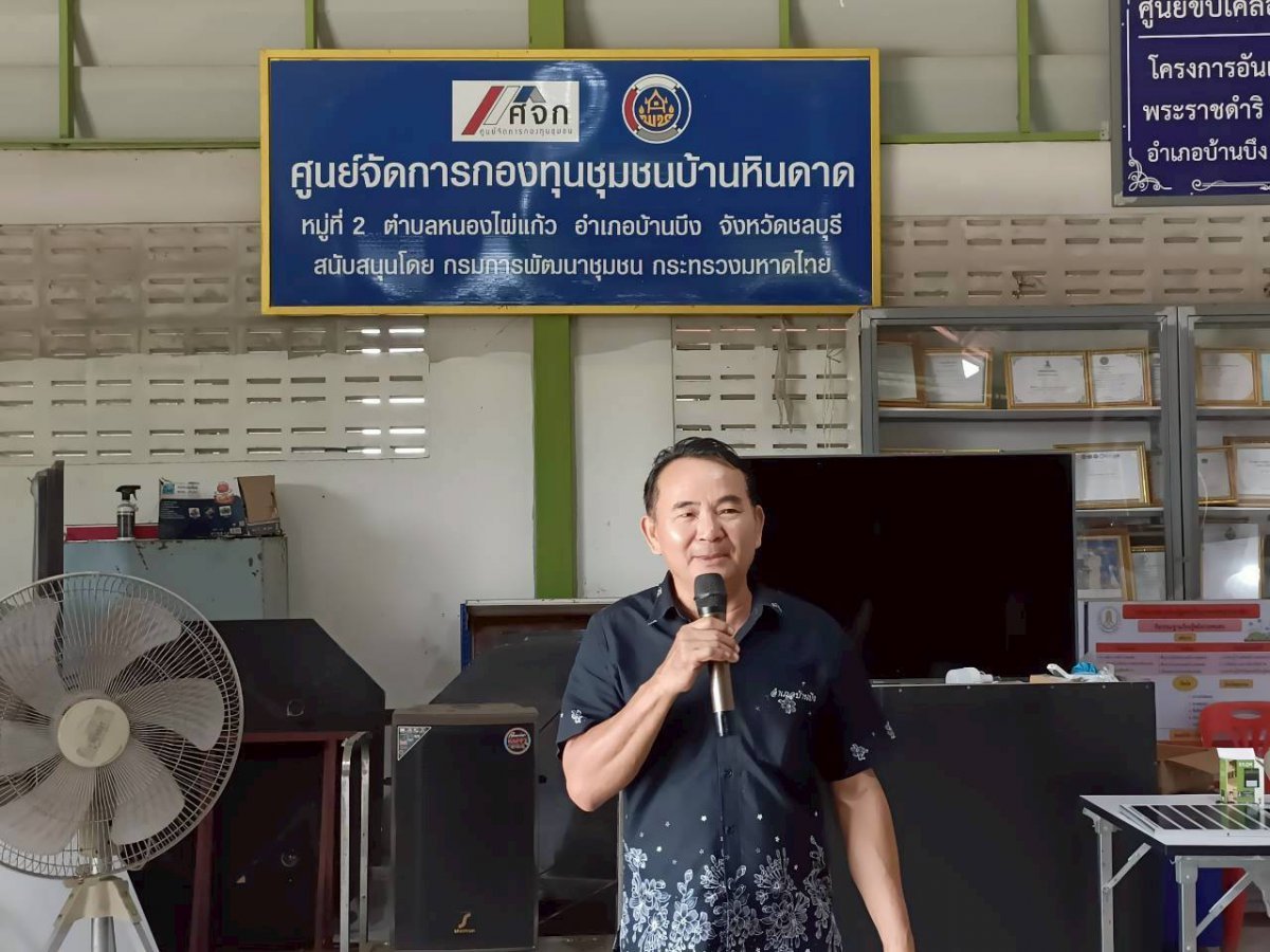 นายอัครวัฒน์ ทองแถม(ศูนย์จัดการกองทุนชุมชนบ้านหินดาด)