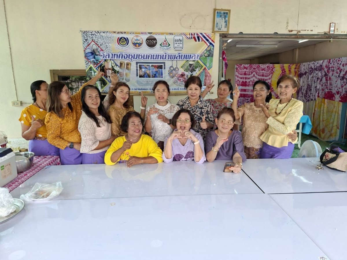 วิสาหกิจชุมชนคนหน้าพลับพลา