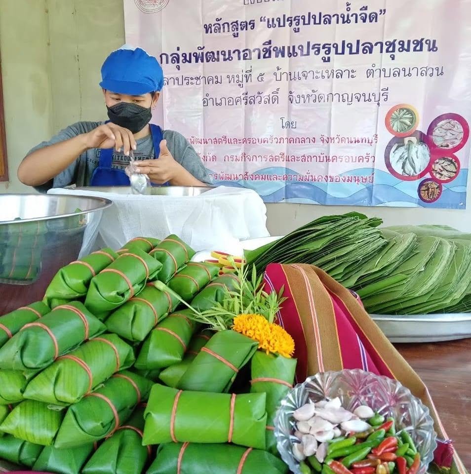 กลุ่มวิสาหกิจชุมชนแปรรูปปลาบ้านเจาะเราะ