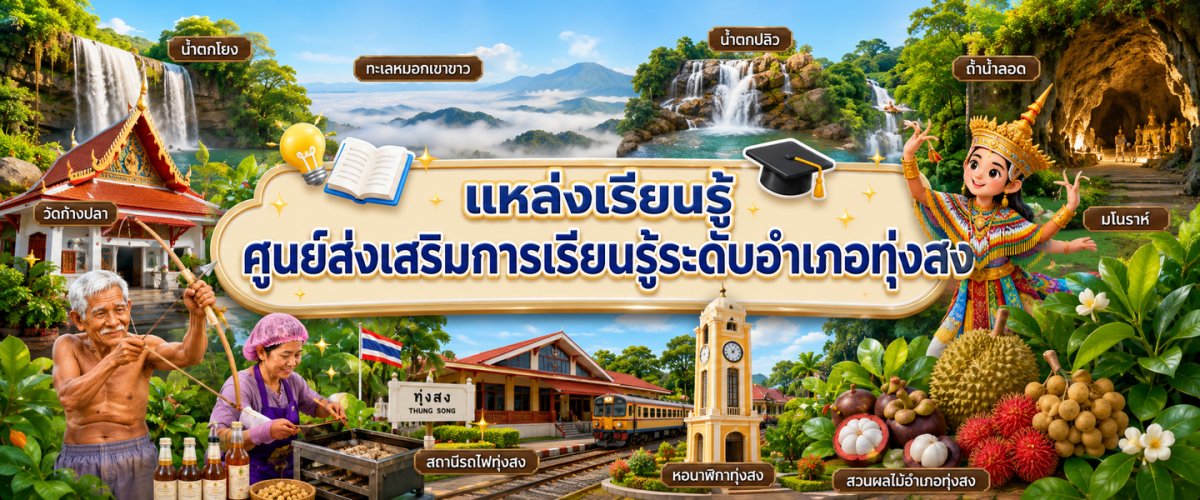 ศาลเจ้าเขาตาเล่ง–ตาขุนชิด