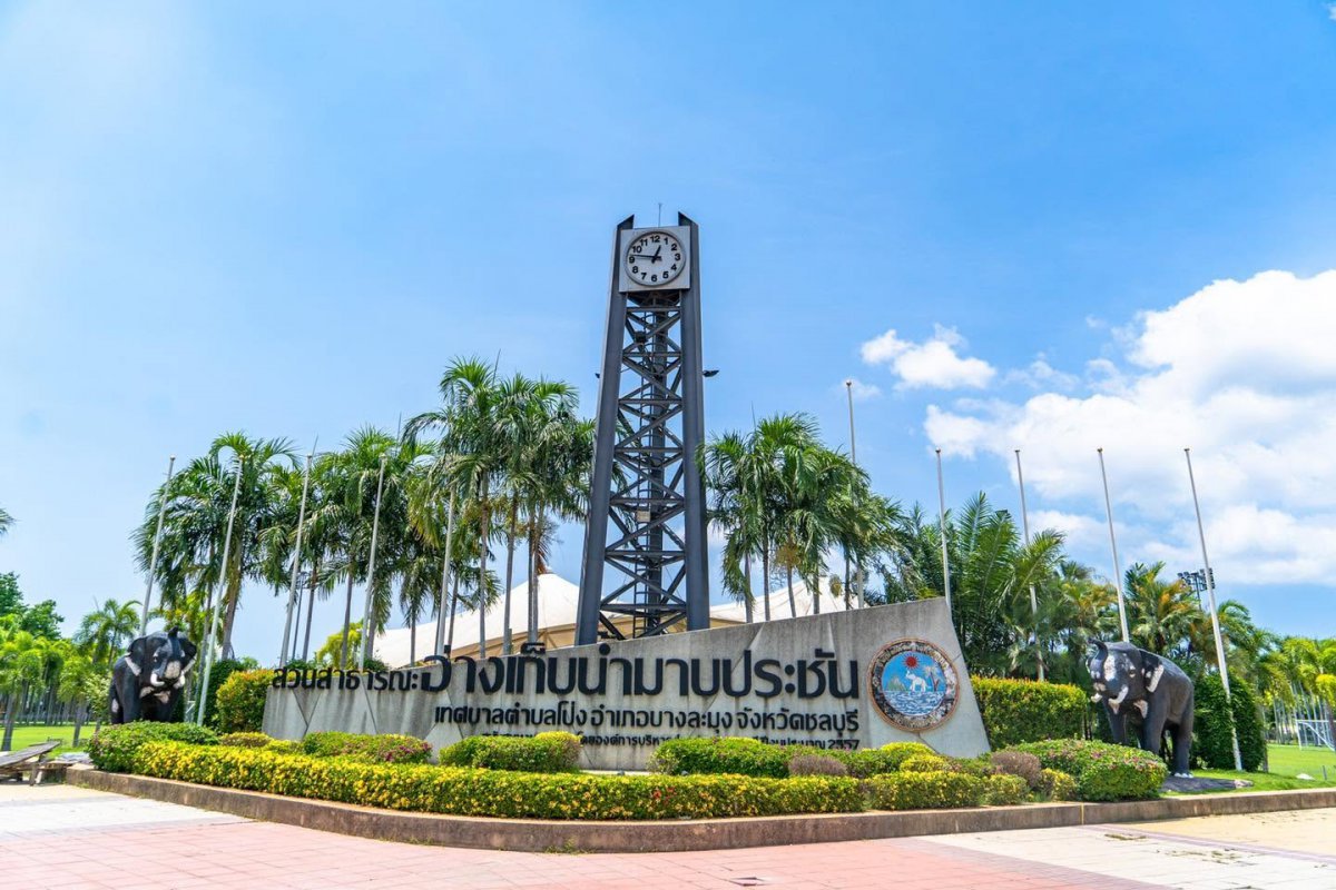 สวนสาธารณะเฉลิมพระเกียรติตำบลโป่ง (อ่างเก็บน้ำมาบประชัน)