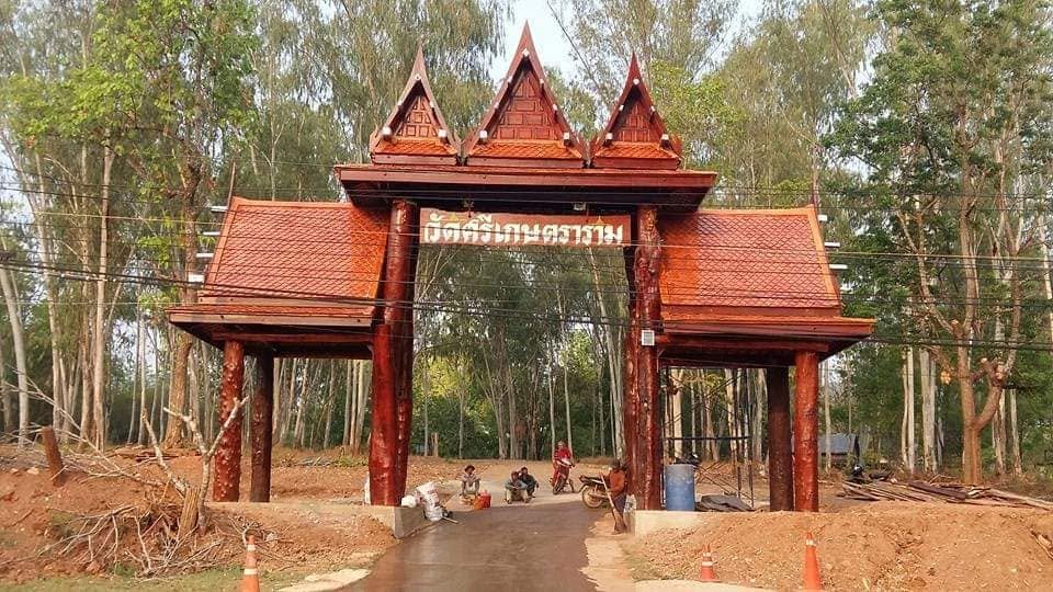 วัดศรีเกษตราราม