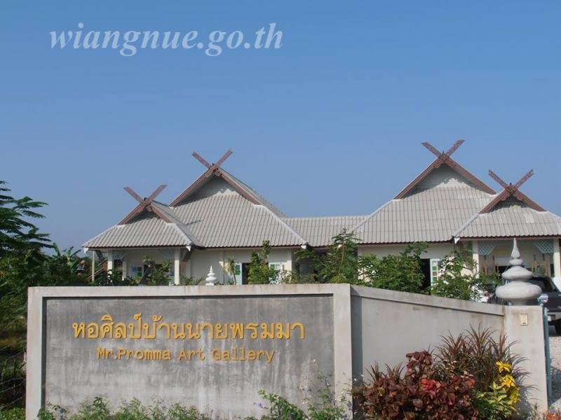 หอศิลป์บ้านนายพรมมา
