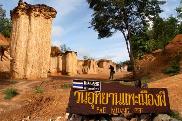 วนอุทยานแพะเมืองผี 