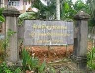 ศิลาจารึกหุบเขาช่องคอย