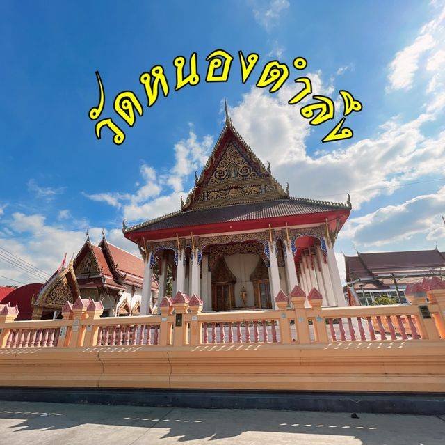 วัดหนองตําลึง