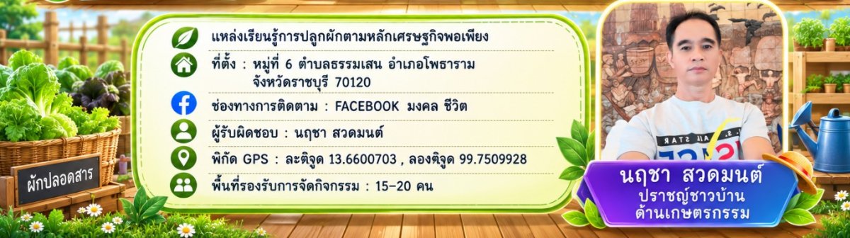 นายนฤชา สวดมนต์