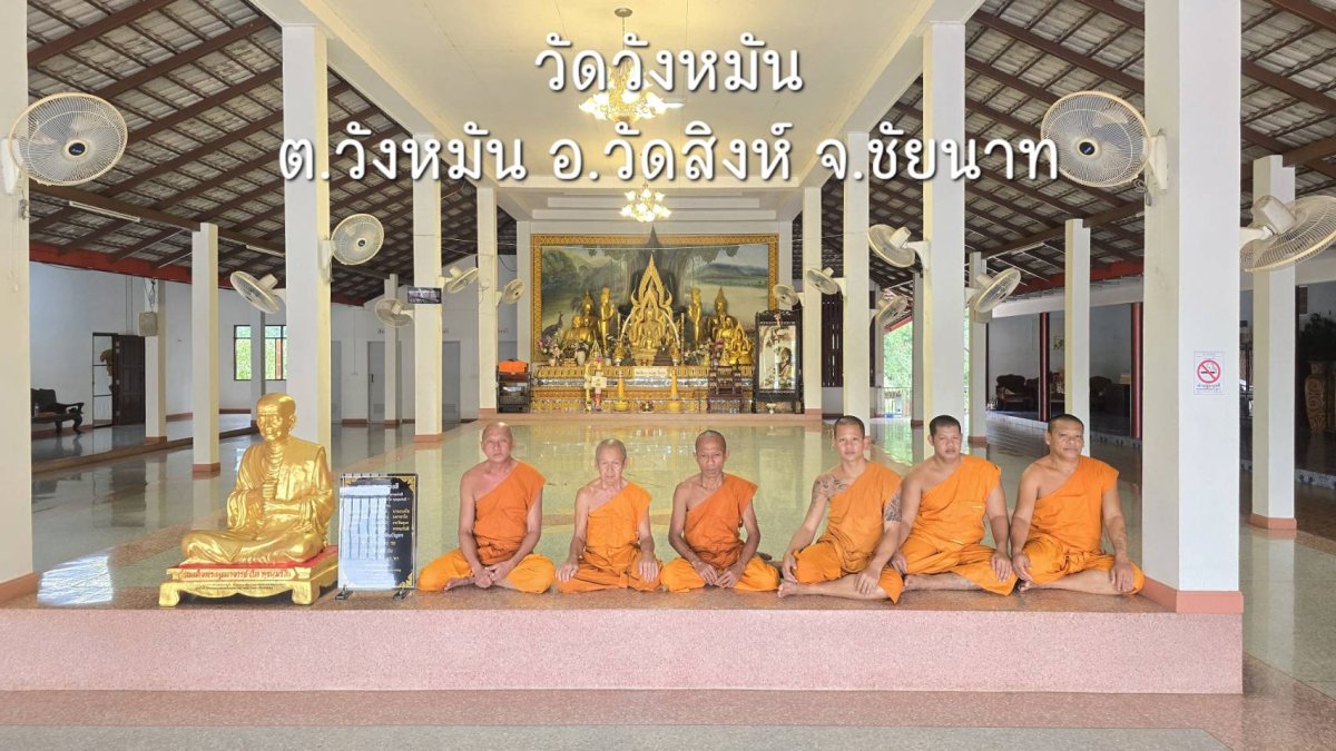 วัดวังหมัน