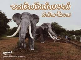 พิพิธภัณฑ์โครงกระดูกซากช้างโบราณ