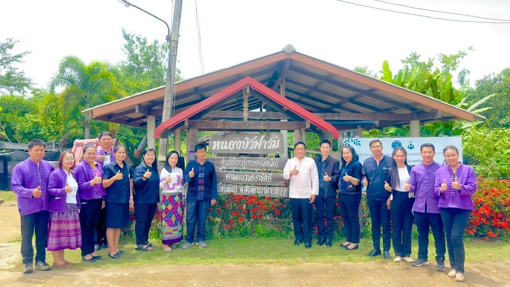 แหล่งเรียนรู้หนองบัวฟาร์ม ศูนย์เรียนรู้เกษตรพอเพียงตามแนวพระราชดำริ