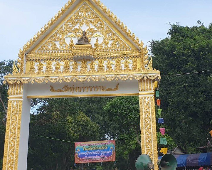 วัดทุ่งนาวราราม