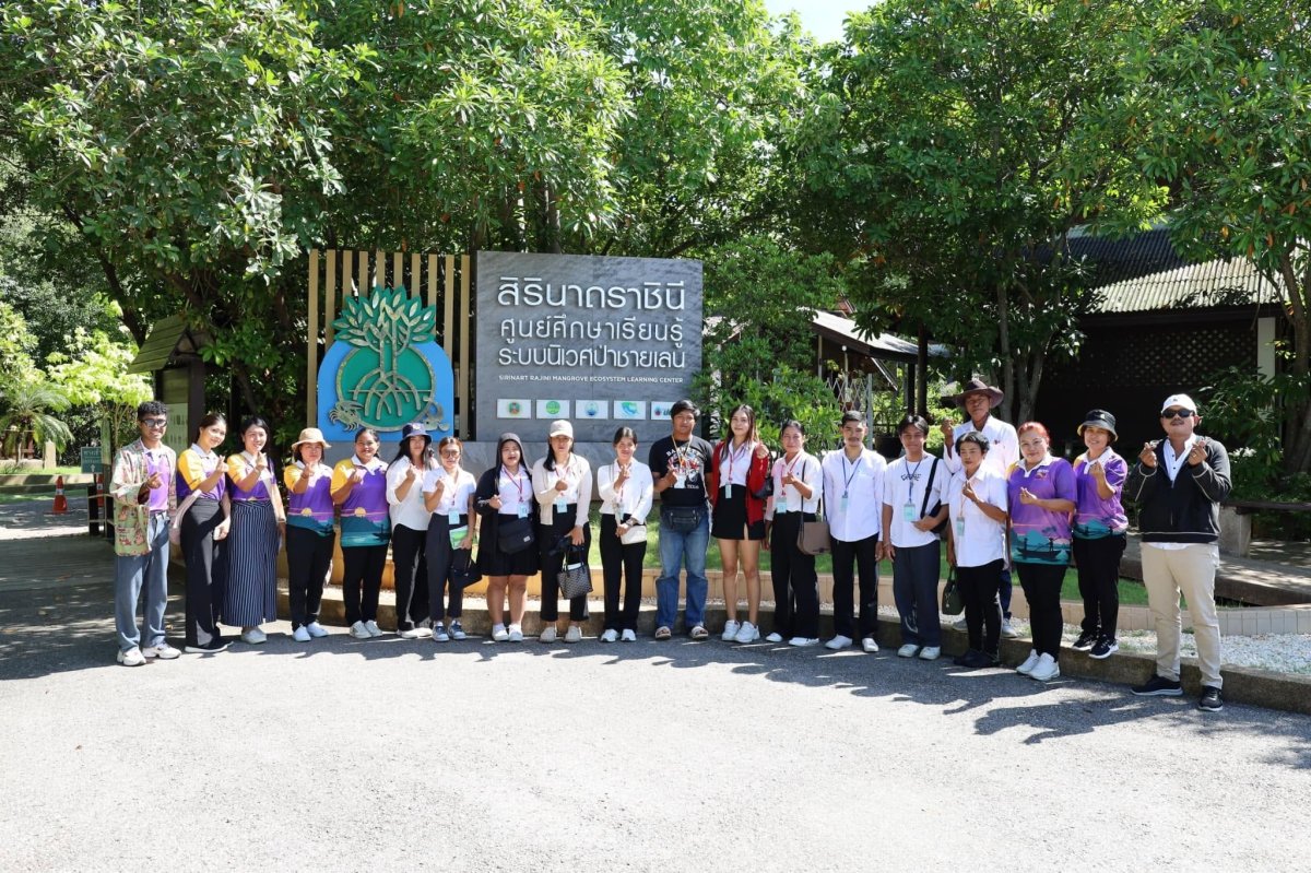 ศูนย์ศึกษาเรียนรู้ระบบนิเวศป่าชายเลนสิรินาถราชินี