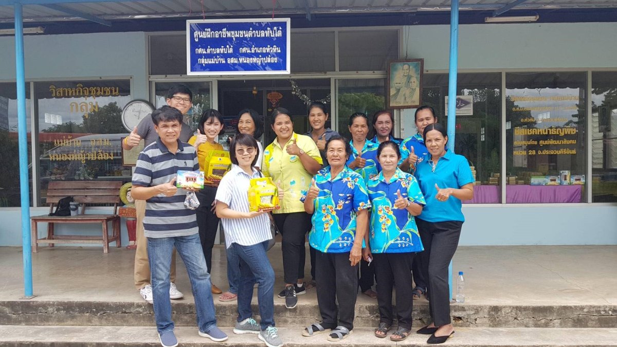 วิสาหกิจชุมชน กลุ่มแม่บ้านอสม.หนองหญ้าปล้อง