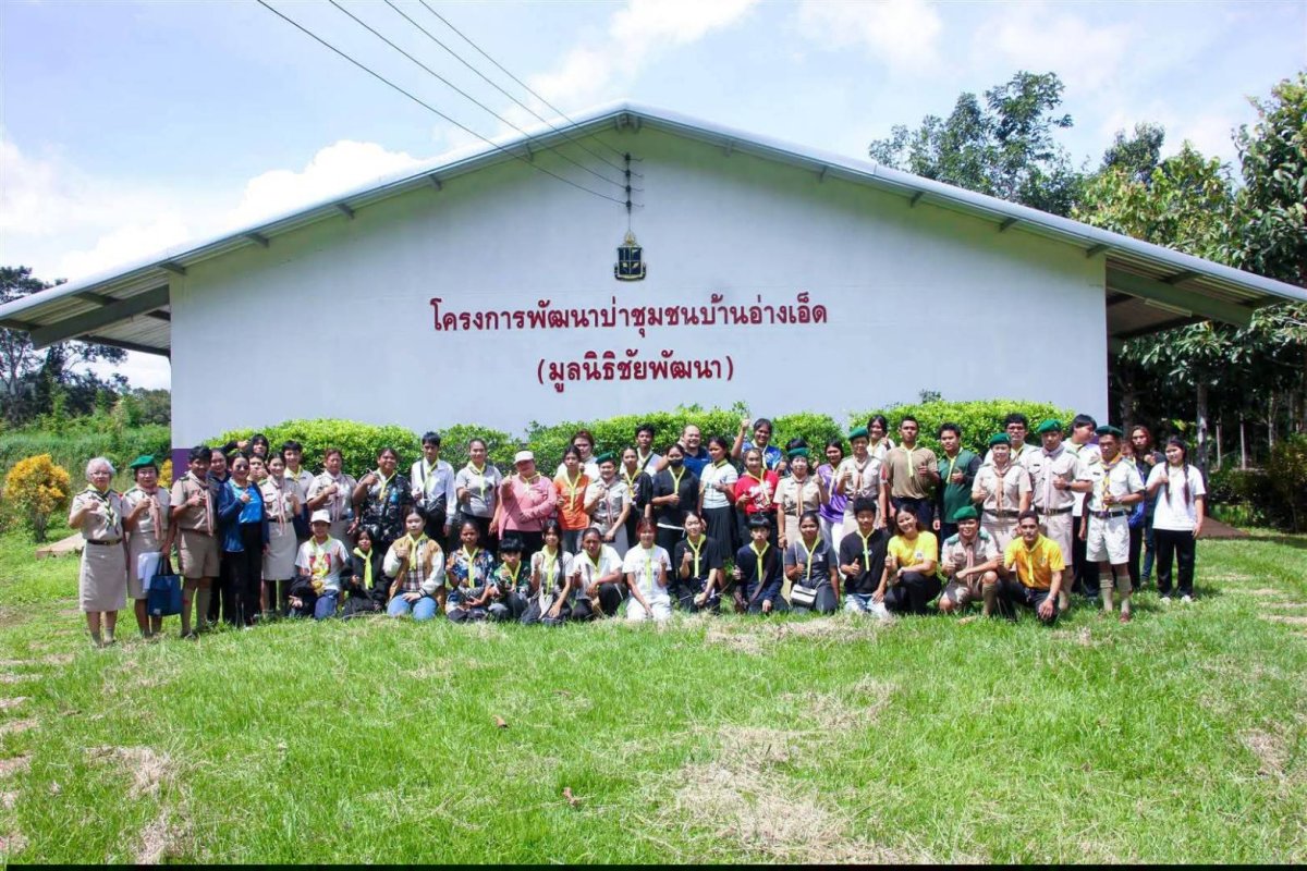 โครงการพัฒนป่าชุมชนบ้านอ่างเอ็ด(มูลนิธิชัยพัฒนา)