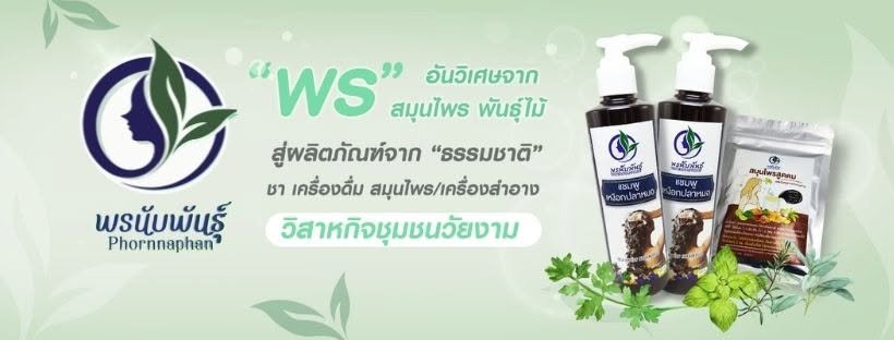 นางรุจี  พรหมประดิษฐ์