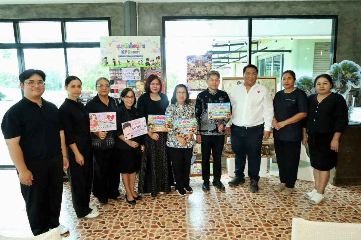 มุมหนังสือหมู่บ้าน KP RESORT