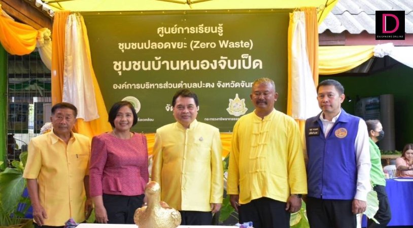 นายอภิวัฒน์ พรหมรินทร