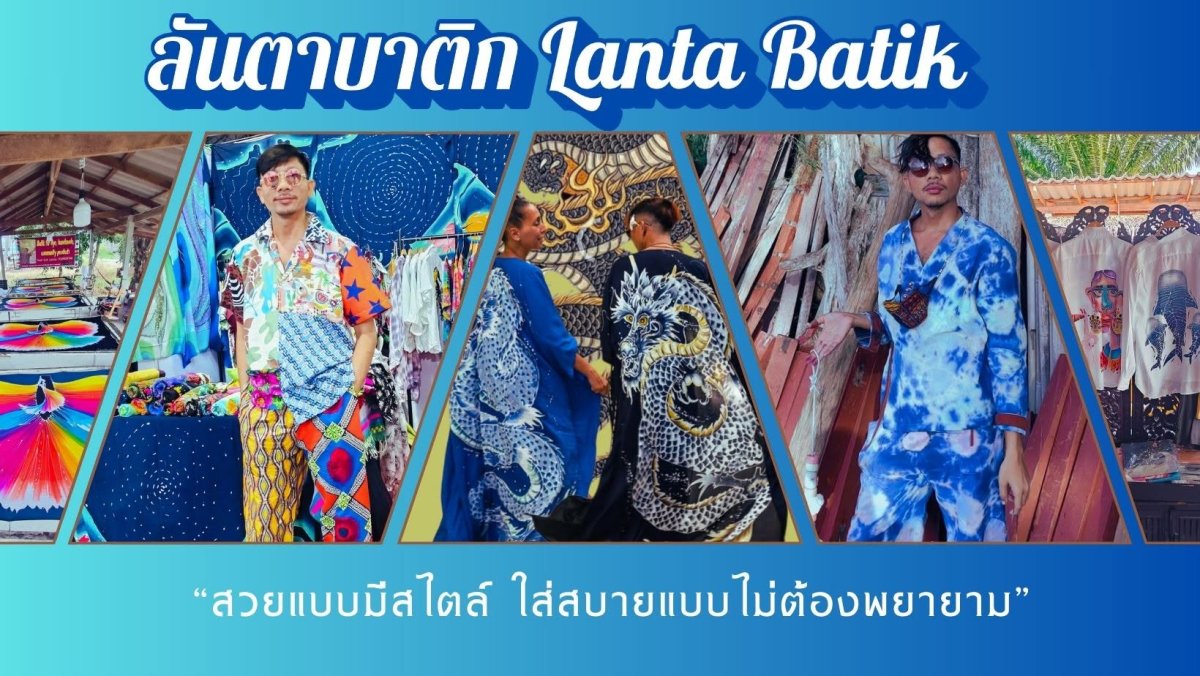 นายสายชล ละงู