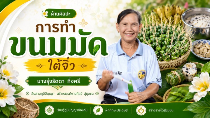 นางรุ่งรัดดา  กิ่งศรี