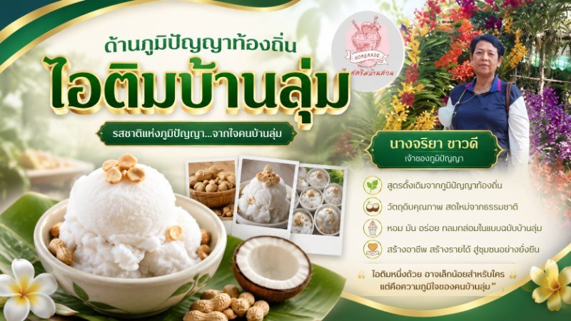 นางจริยา ขาวดี