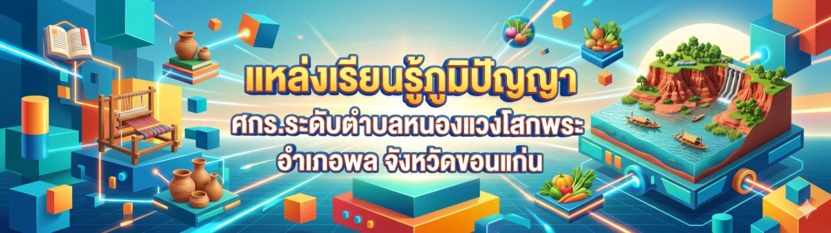 ทำนบภูดิน