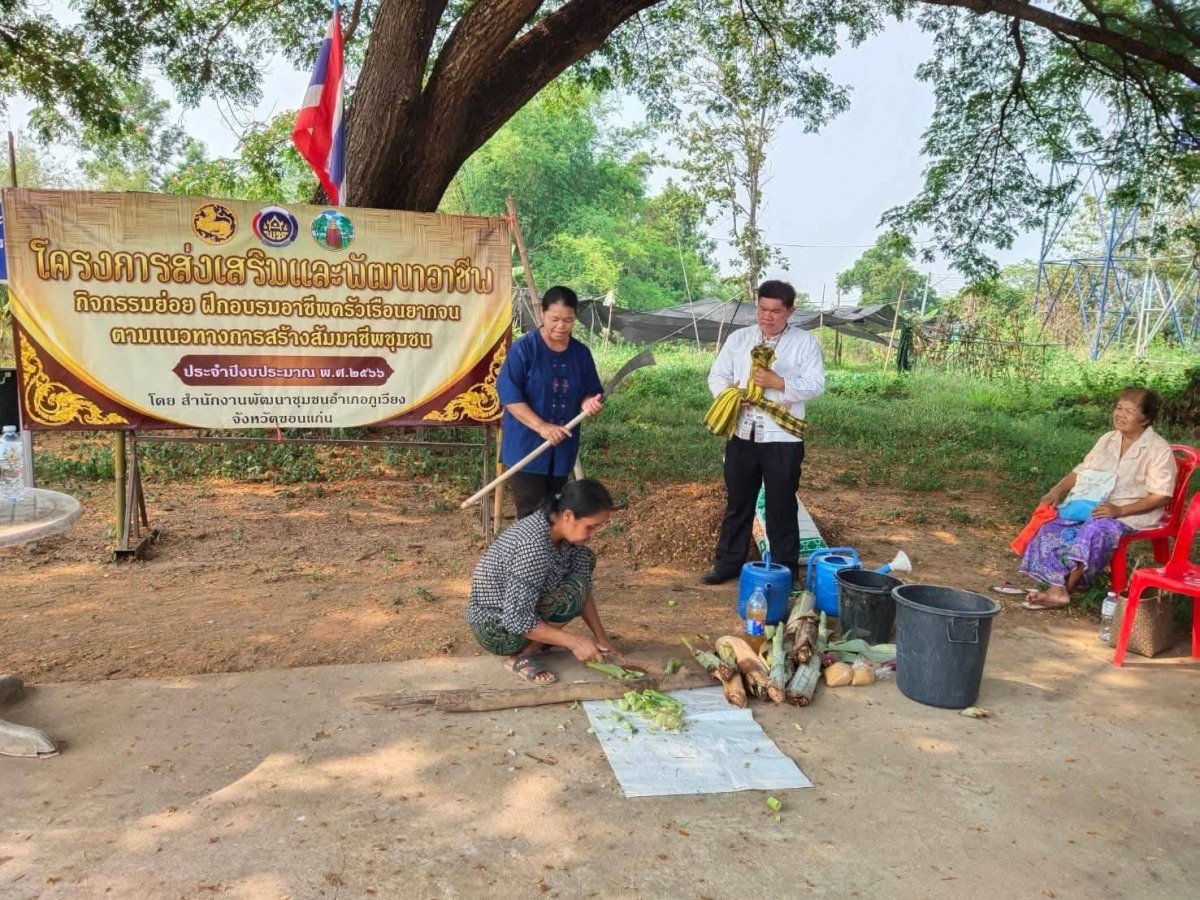 สวนสายใยรัก เกษตรผสมผสาน