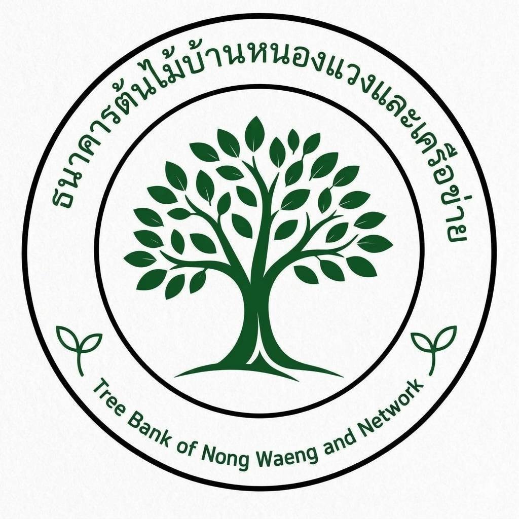 ธนาคารต้นไม้บ้านหนองแวงและเครือข่าย