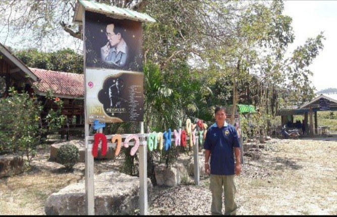 ศูนย์จัดการดินปุ๋ยชุมชนบ้านทรายทอง