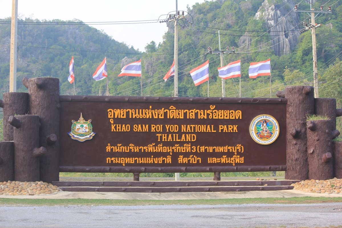 อุทยานแห่งชาติเขาสามร้อยยอด