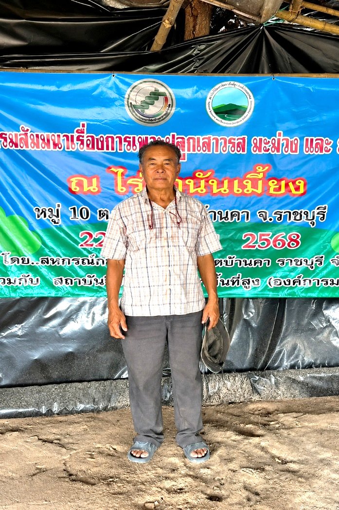 นายจำนอง บุญเลิศฟ้า