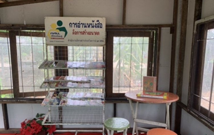มุมหนังสือหมู่บ้านระหาน