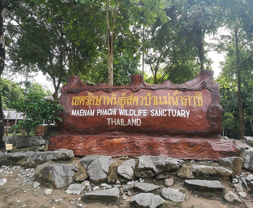 แหล่งเรียนรู้ประเภทสถานที่ เขตรักษาพันธุ์สัตว์ป่าแม่น้ำภาชี