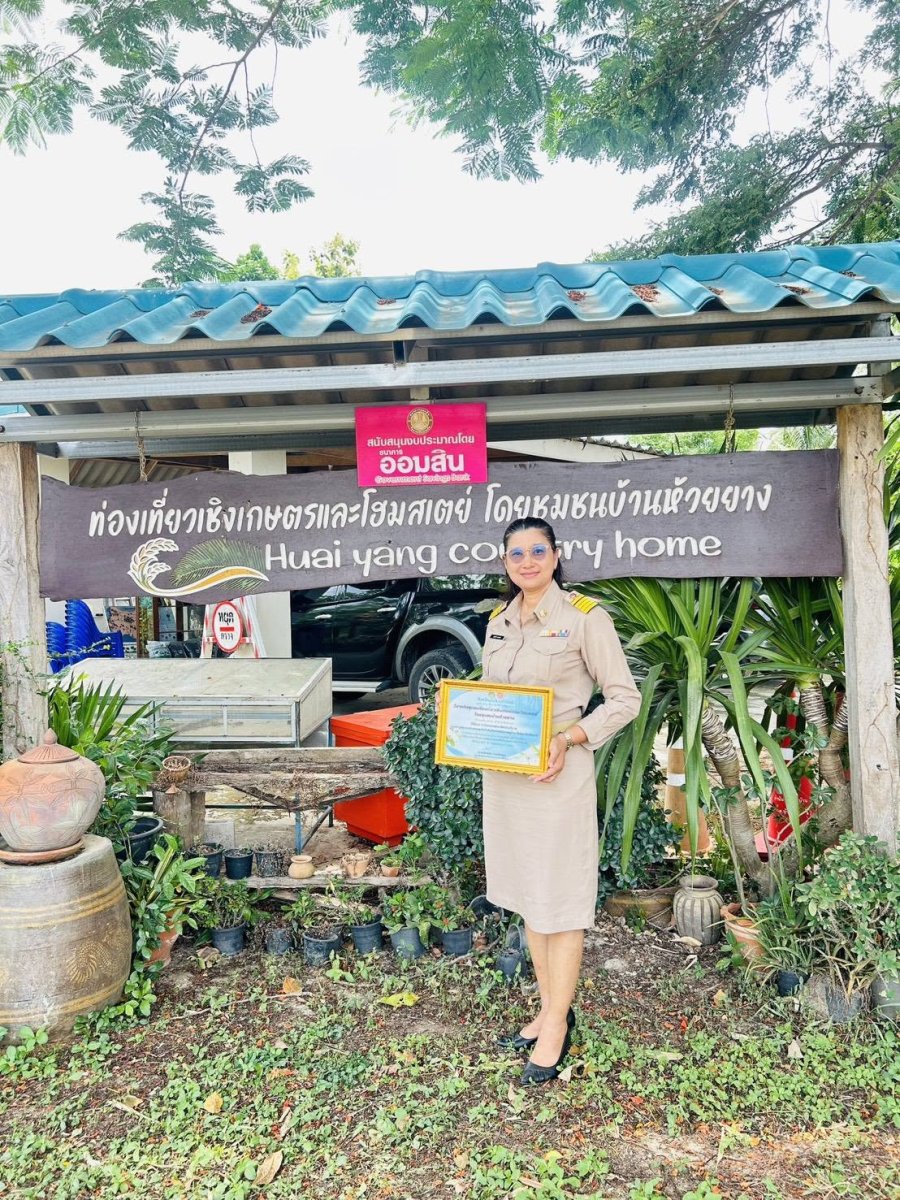 วิสาหกิจท่องเที่ยวเชิงเกษตรและโฮมสเตย์โดยชุมชุนบ้านห้วยยาง