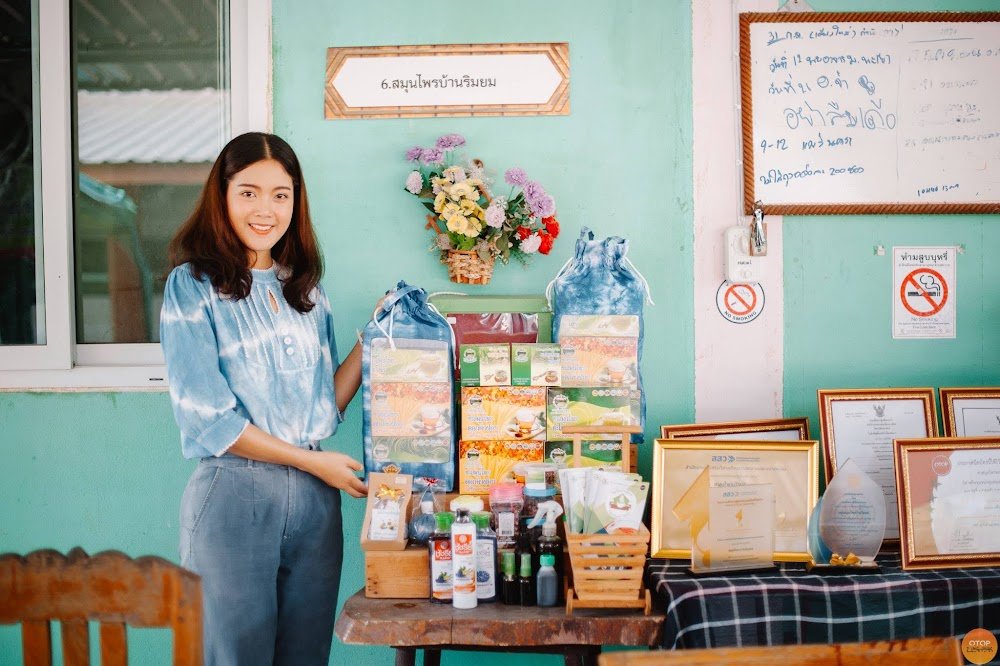 สมุนไพรริมยม / บ้านริมยม