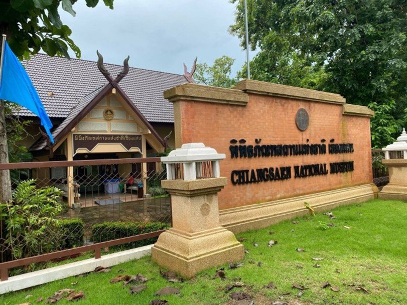 พิพิธภัณฑสถานแห่งชาติเชียงแสน