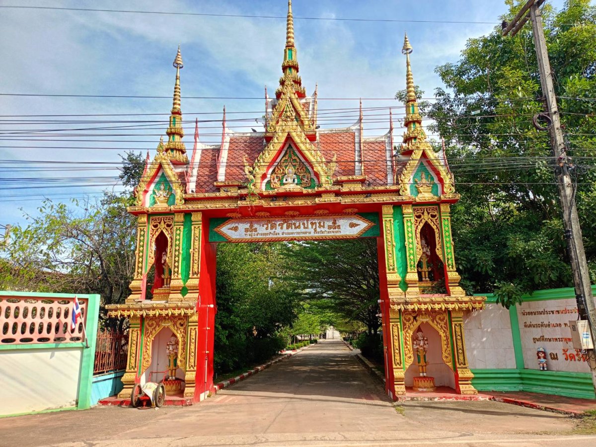 วัดรัตนปทุม