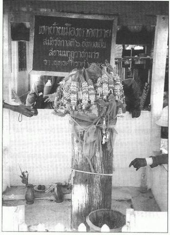 เสาหลักเขตเมืองหาดทราย