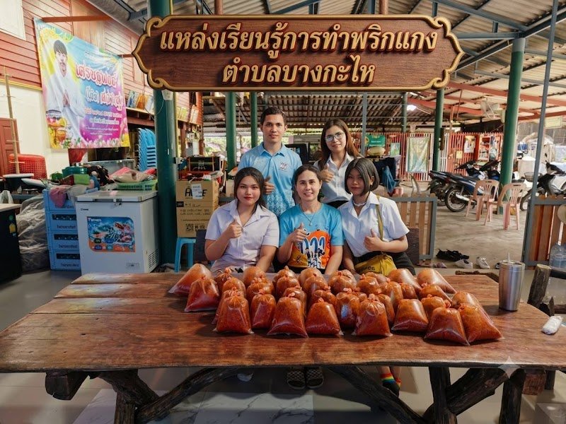 แหล่งเรียนรู้การทำน้ำพริกแกง