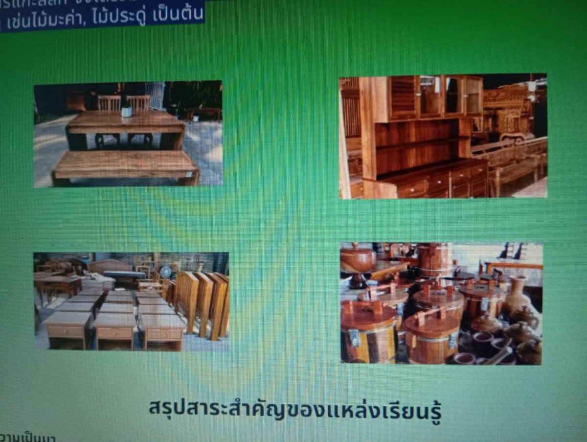 วิสาหกิจชุมชนกลุ่มเฟอร์นิเจอร์บ้านสวนส้ม