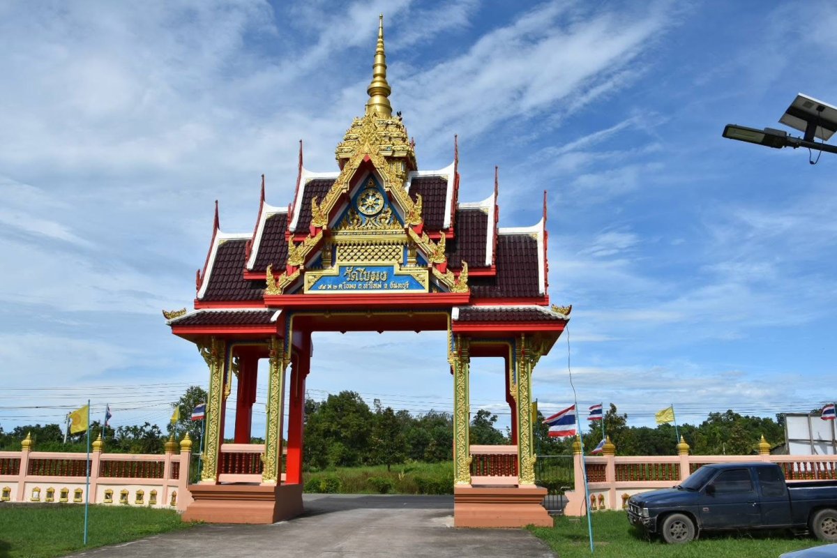 วัดโขมง